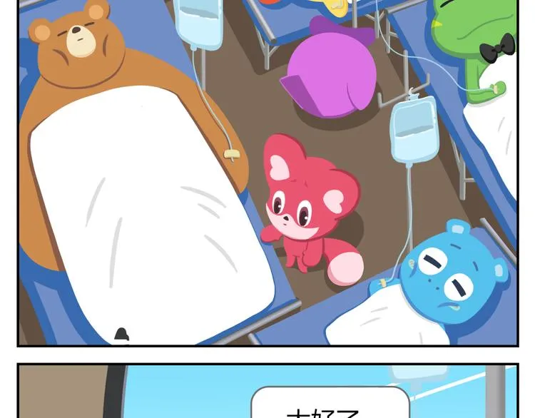 第28话 好饿好饿，我真的好饿 第44页