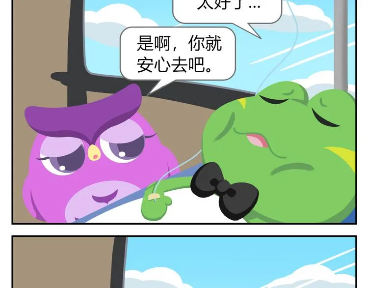 第28话 好饿好饿，我真的好饿 第45页