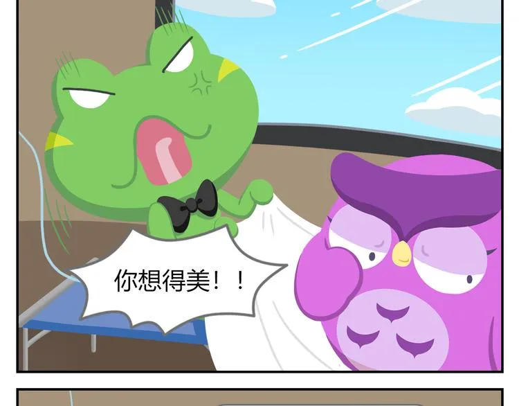 第28话 好饿好饿，我真的好饿 第46页
