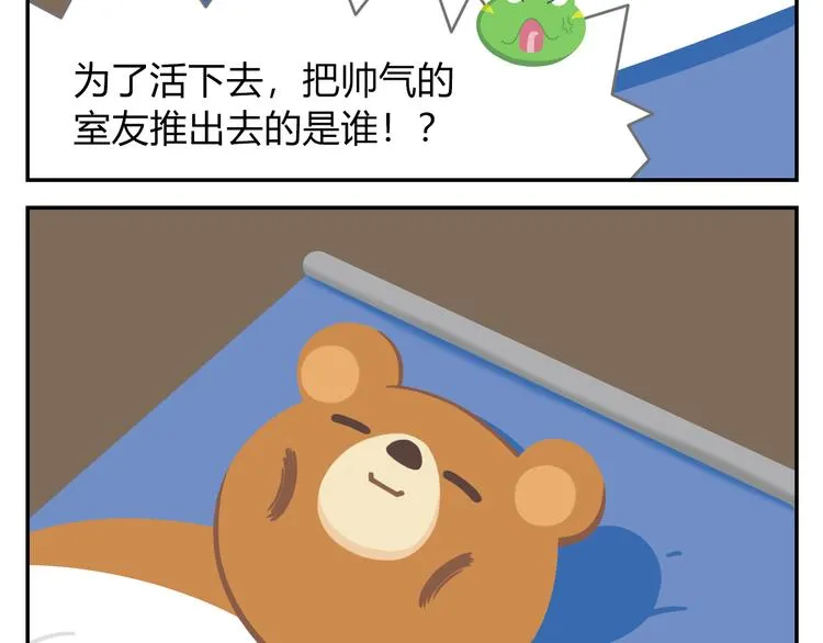 第28话 好饿好饿，我真的好饿 第48页