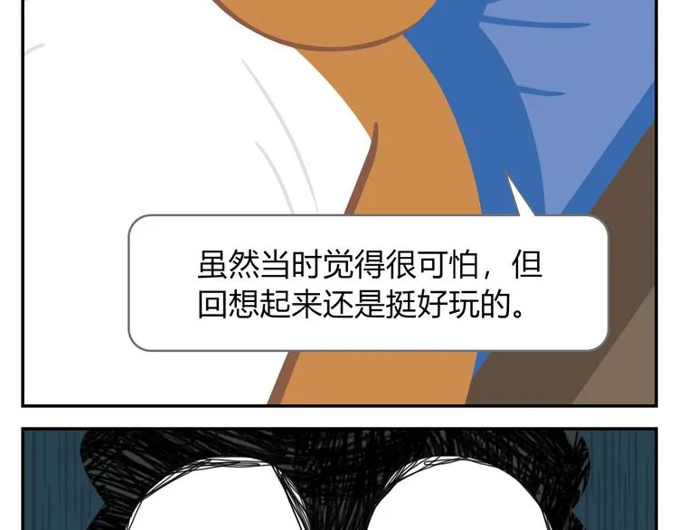 第28话 好饿好饿，我真的好饿 第49页