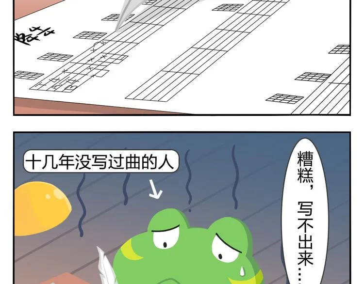 第29话 出走的小柴 第2页