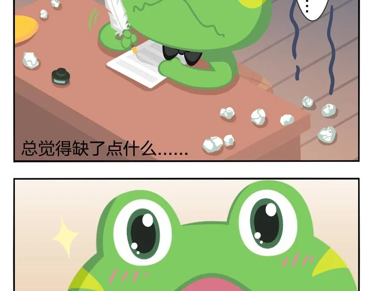 第29话 出走的小柴 第3页