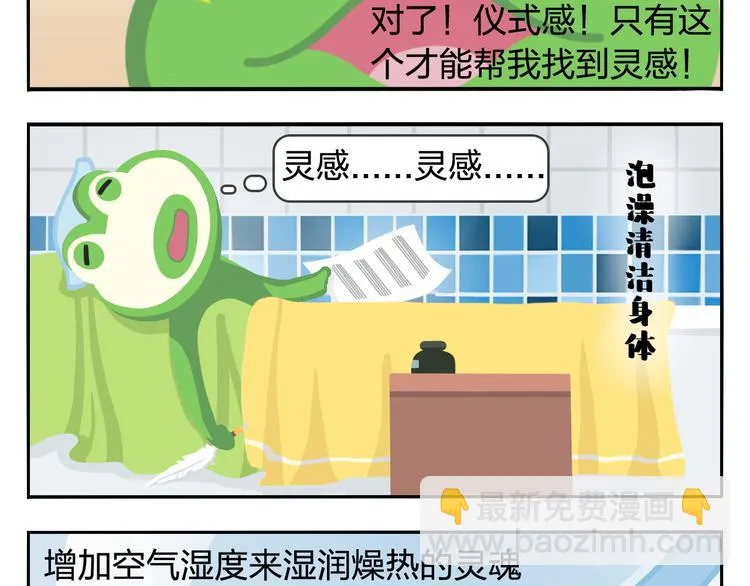 第29话 出走的小柴 第4页