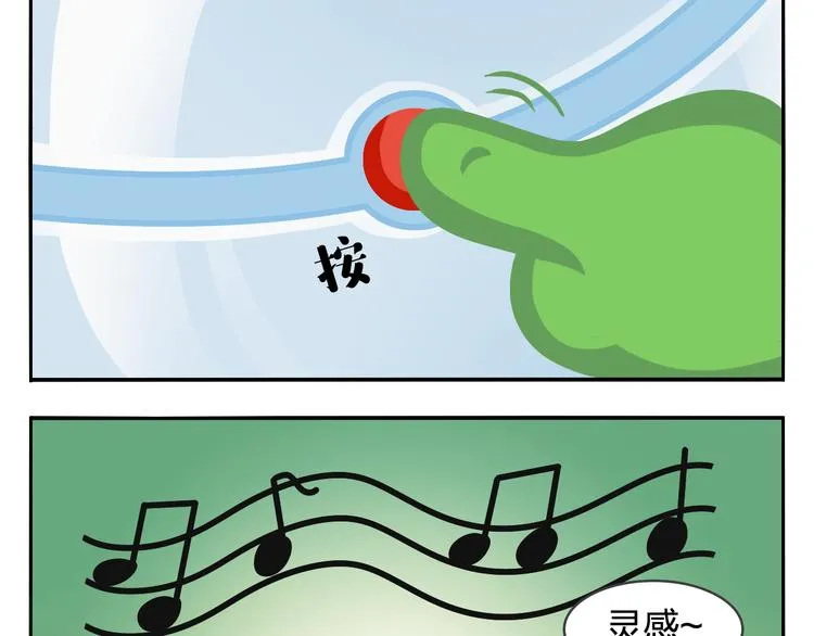 第29话 出走的小柴 第5页