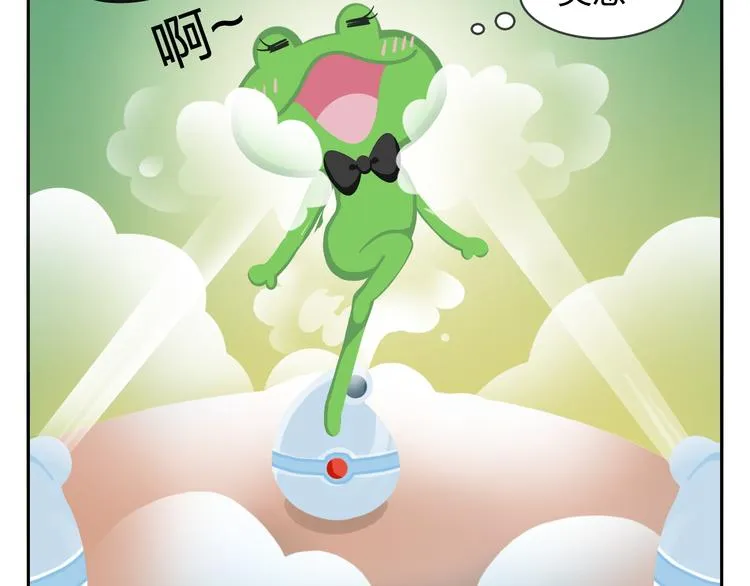 第29话 出走的小柴 第6页