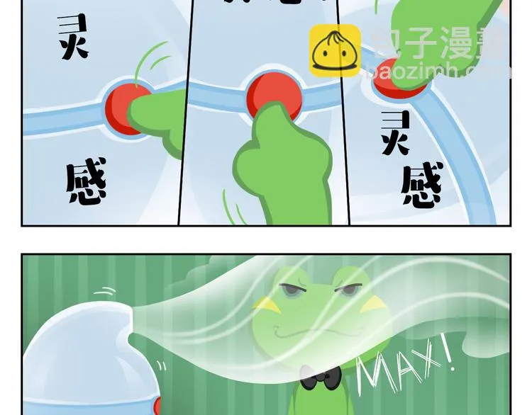 第29话 出走的小柴 第11页