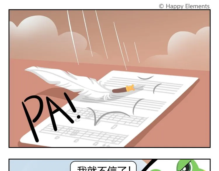 第29话 出走的小柴 第15页