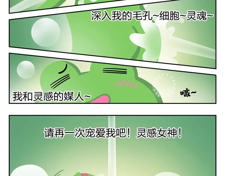 第29话 出走的小柴 第17页