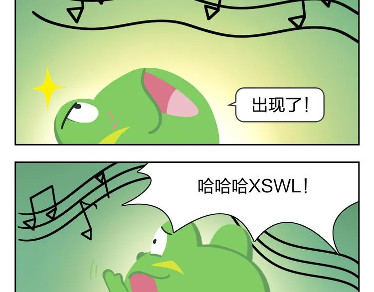第29话 出走的小柴 第19页