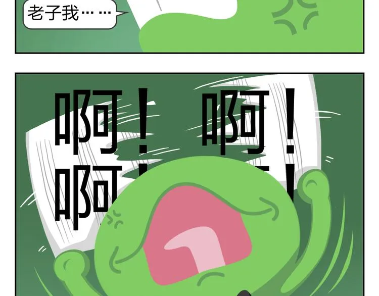 第29话 出走的小柴 第23页