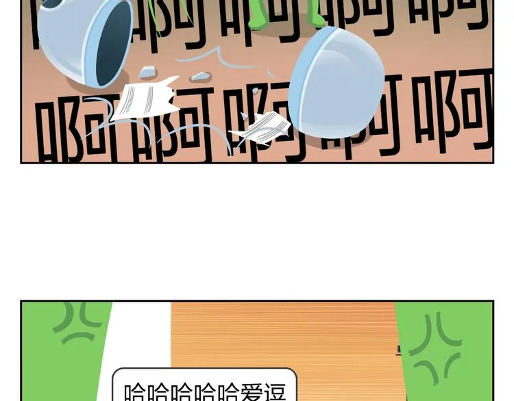 第29话 出走的小柴 第25页