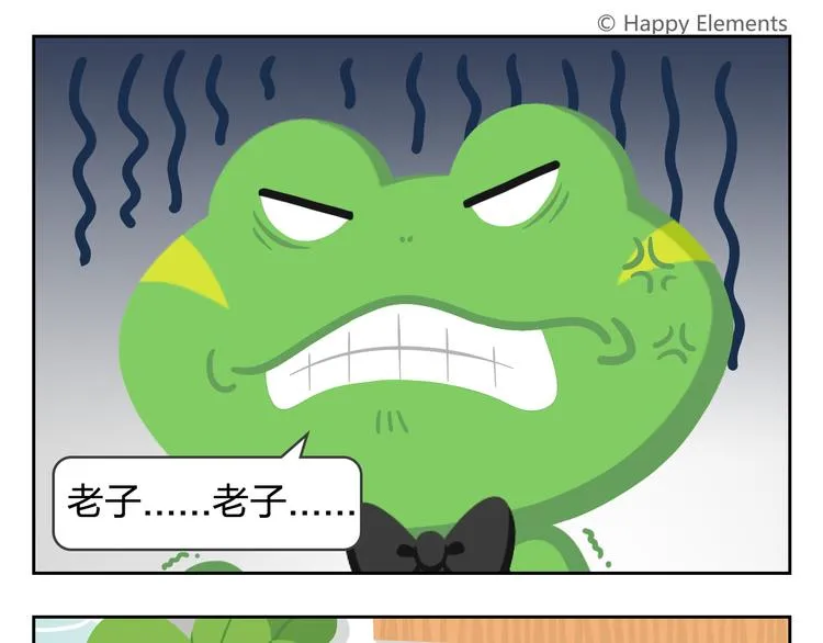 第29话 出走的小柴 第29页