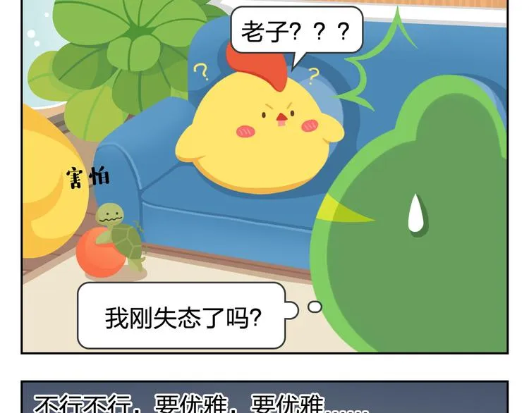 第29话 出走的小柴 第30页