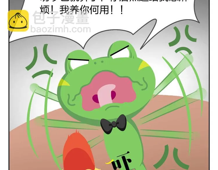 第29话 出走的小柴 第34页