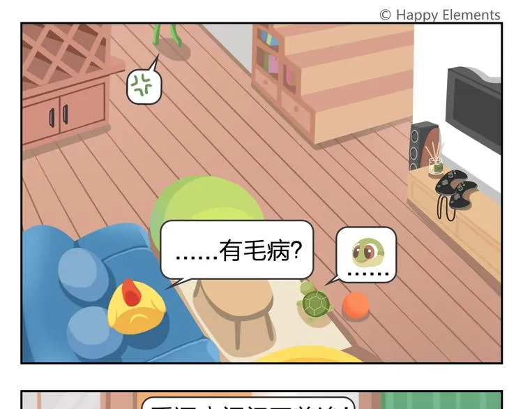 第29话 出走的小柴 第36页