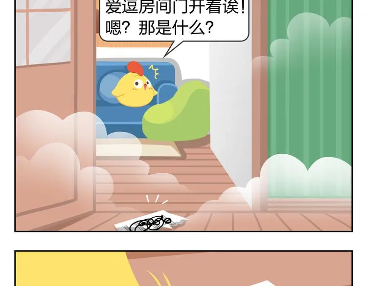 第29话 出走的小柴 第37页