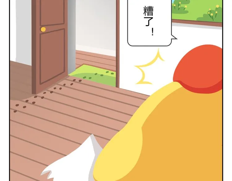 第29话 出走的小柴 第41页