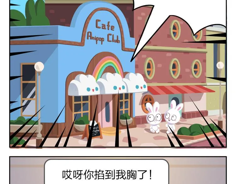 第30话 不可替代 第2页