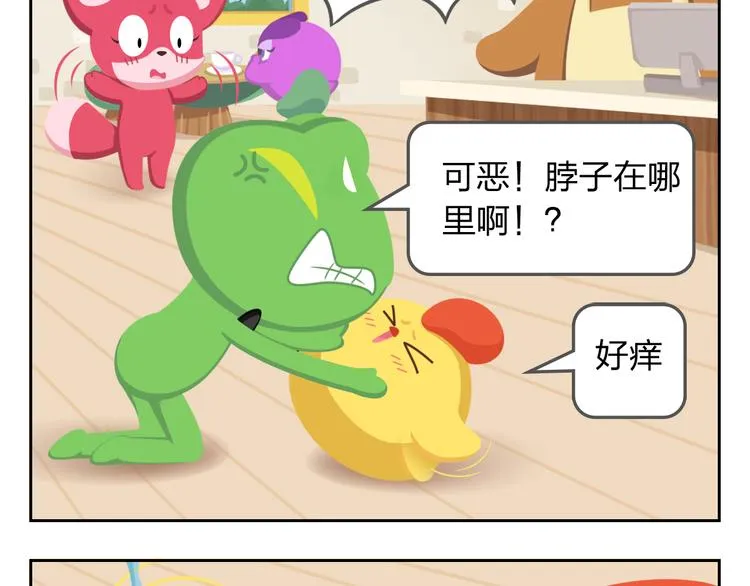 第30话 不可替代 第4页