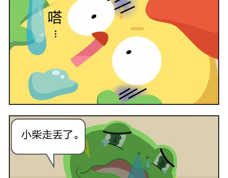 第30话 不可替代 第6页
