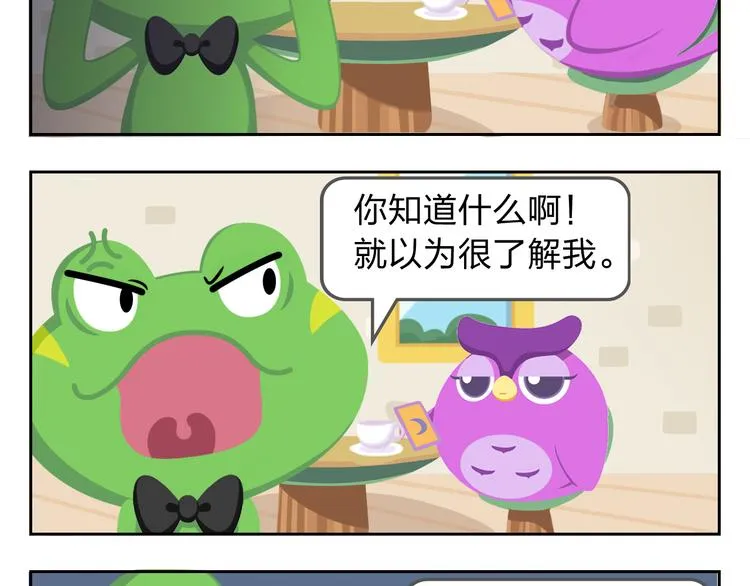 第30话 不可替代 第13页