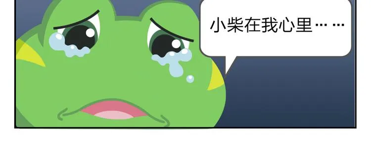第30话 不可替代 第14页
