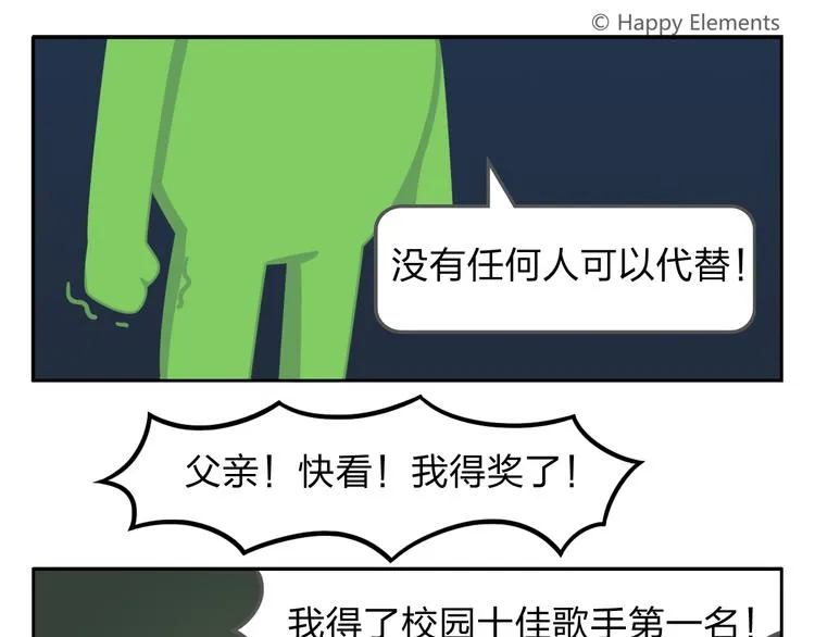 第30话 不可替代 第15页