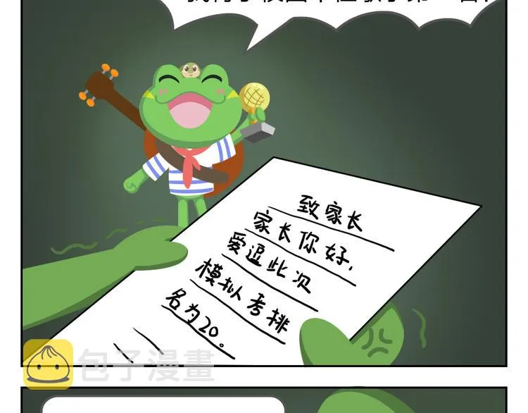 第30话 不可替代 第16页