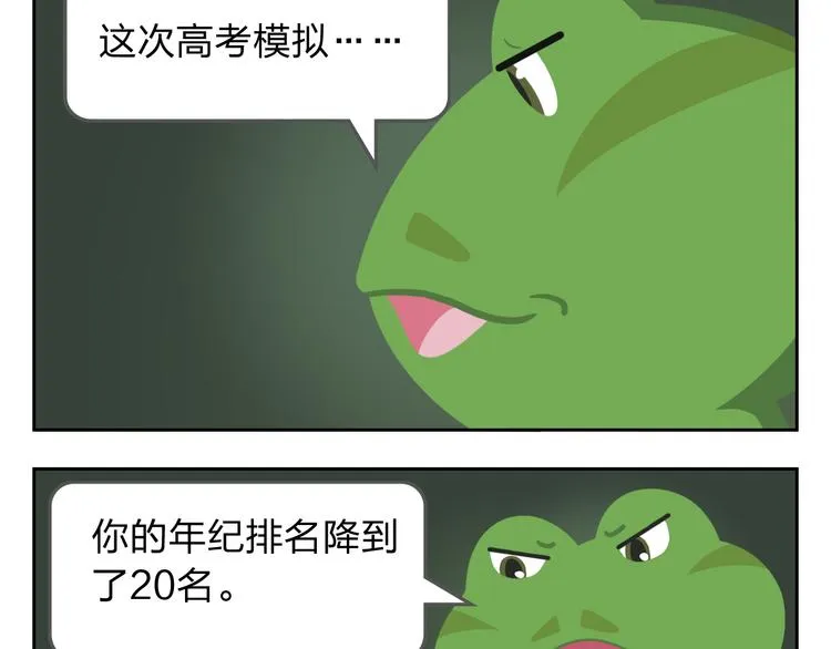 第30话 不可替代 第17页