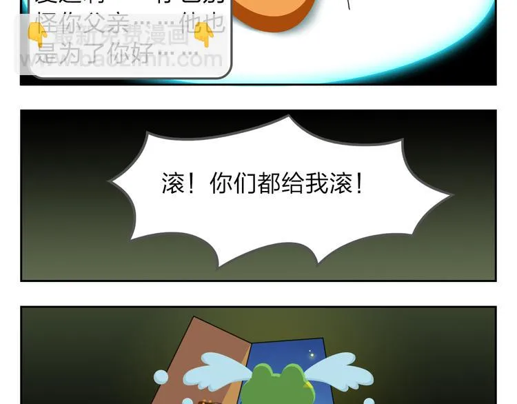 第30话 不可替代 第27页