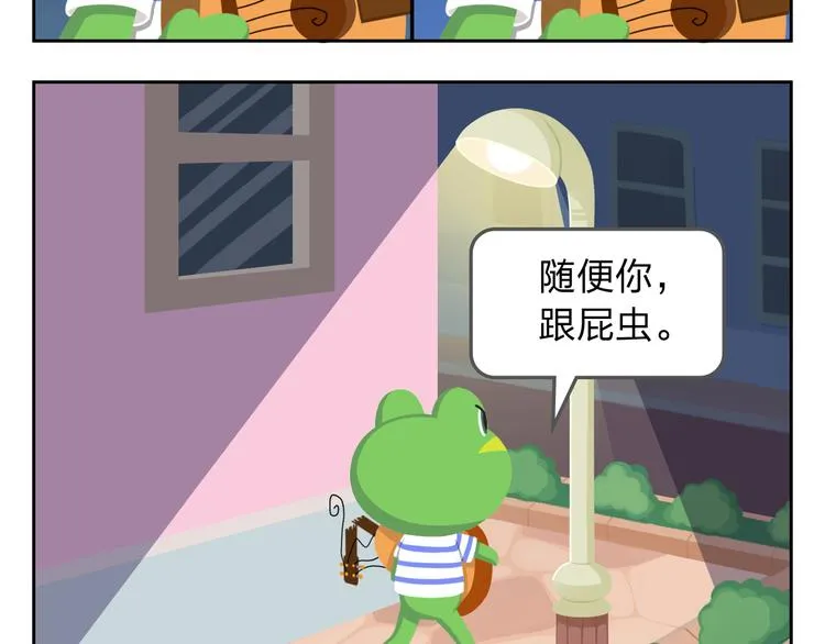 第30话 不可替代 第34页