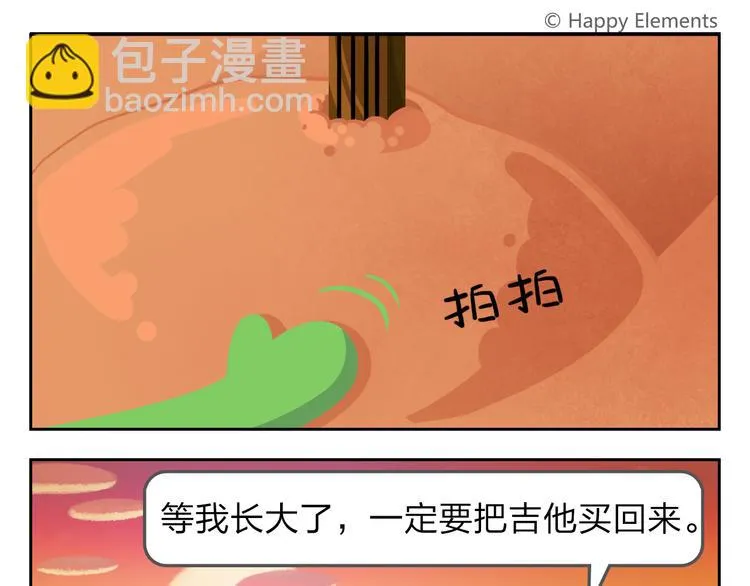 第30话 不可替代 第36页
