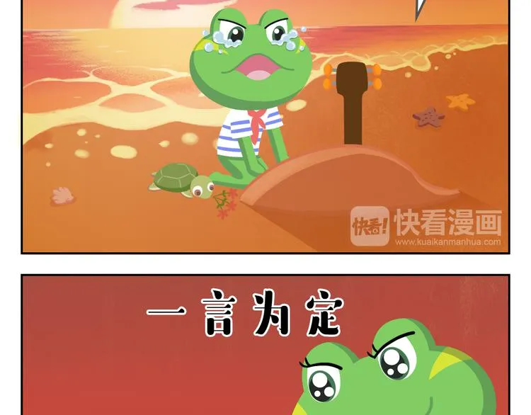 第30话 不可替代 第37页