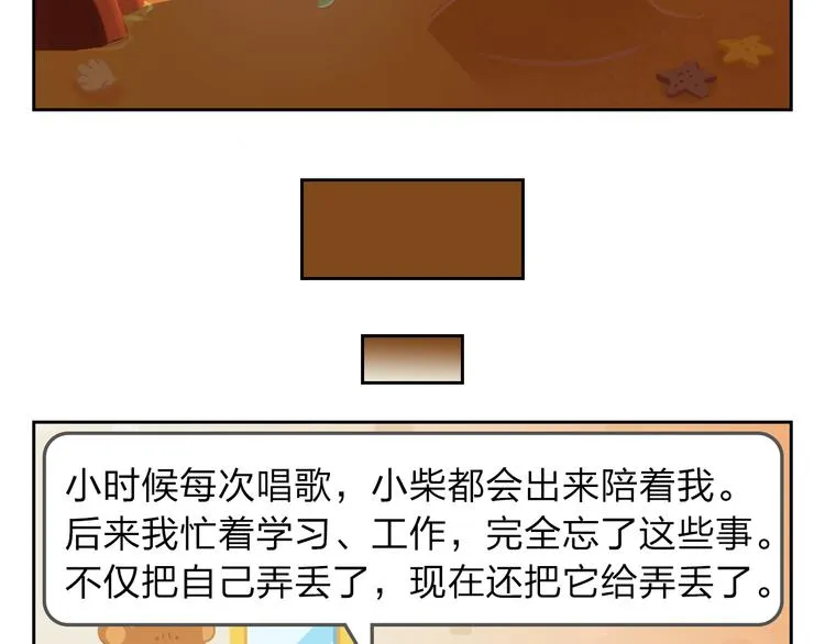 第30话 不可替代 第39页
