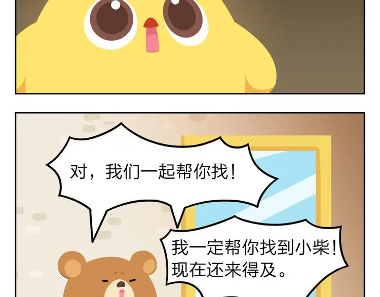 第30话 不可替代 第41页