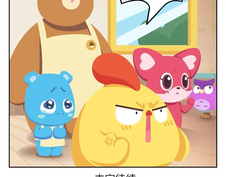 第30话 不可替代 第42页