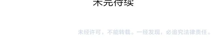 第30话 不可替代 第43页