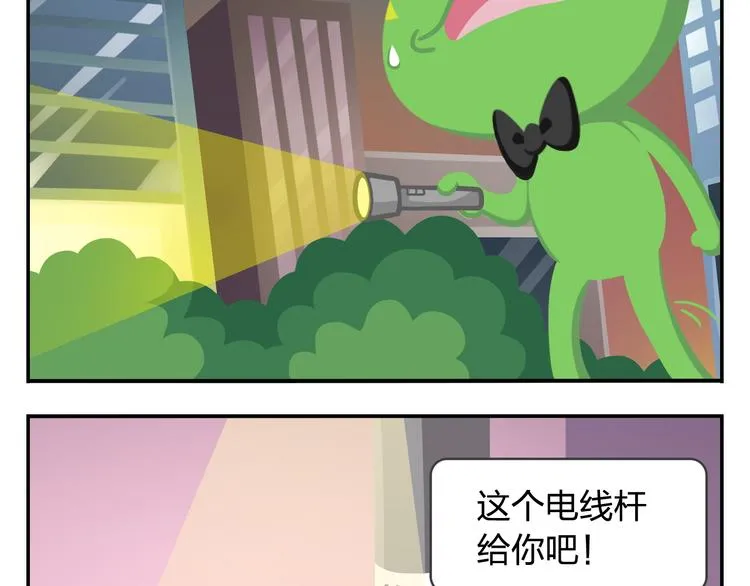 第31话 寻找小柴 第2页