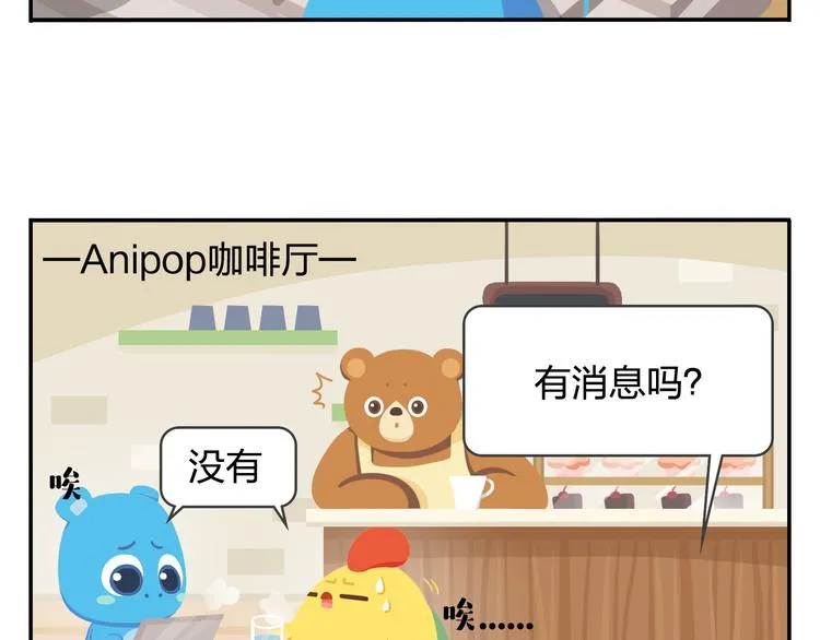 第31话 寻找小柴 第5页