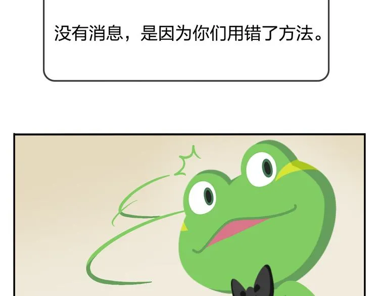第31话 寻找小柴 第7页