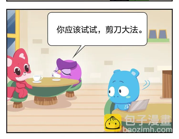第31话 寻找小柴 第8页