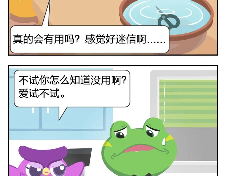 第31话 寻找小柴 第12页