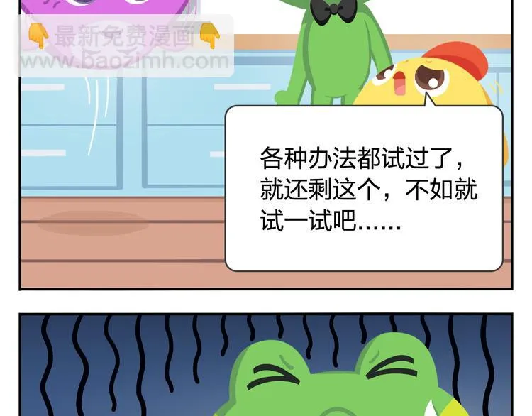 第31话 寻找小柴 第13页