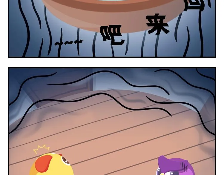 第31话 寻找小柴 第16页