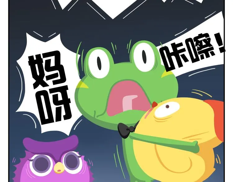 第31话 寻找小柴 第18页