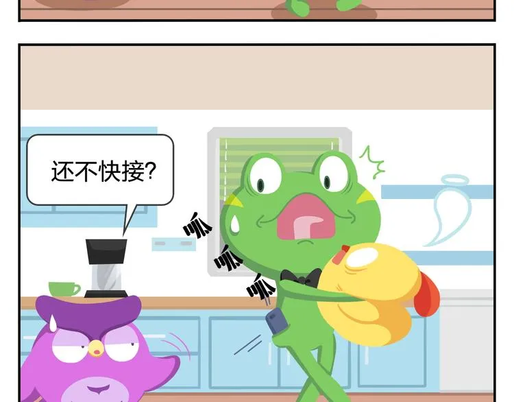 第31话 寻找小柴 第21页