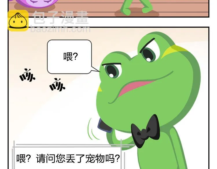 第31话 寻找小柴 第22页