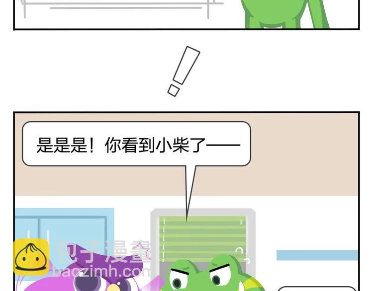 第31话 寻找小柴 第23页