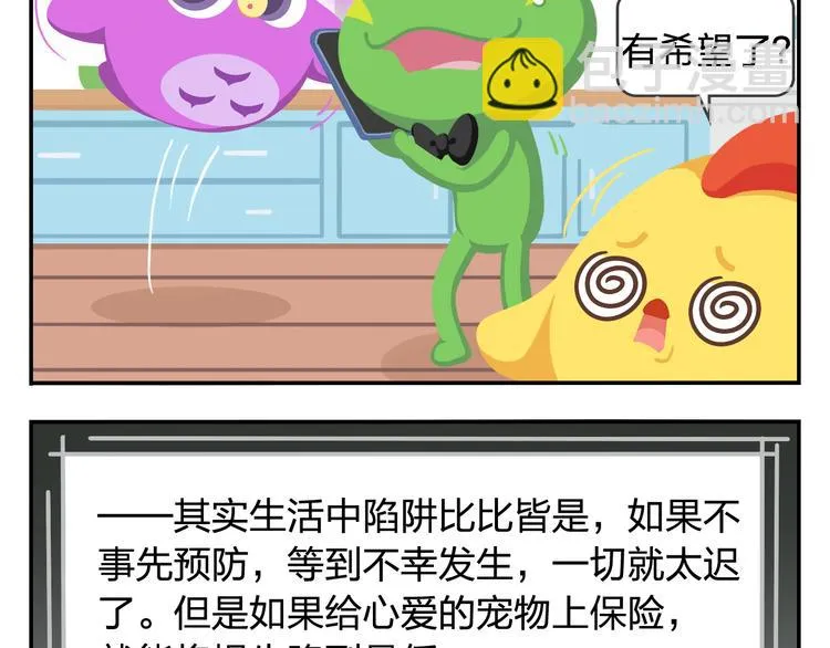 第31话 寻找小柴 第24页